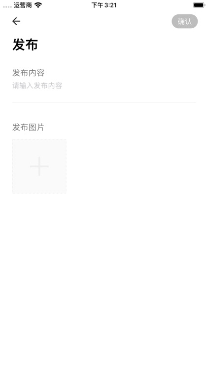 E点通物业 screenshot-3