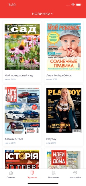 Journals.ua Reader(圖4)-速報App