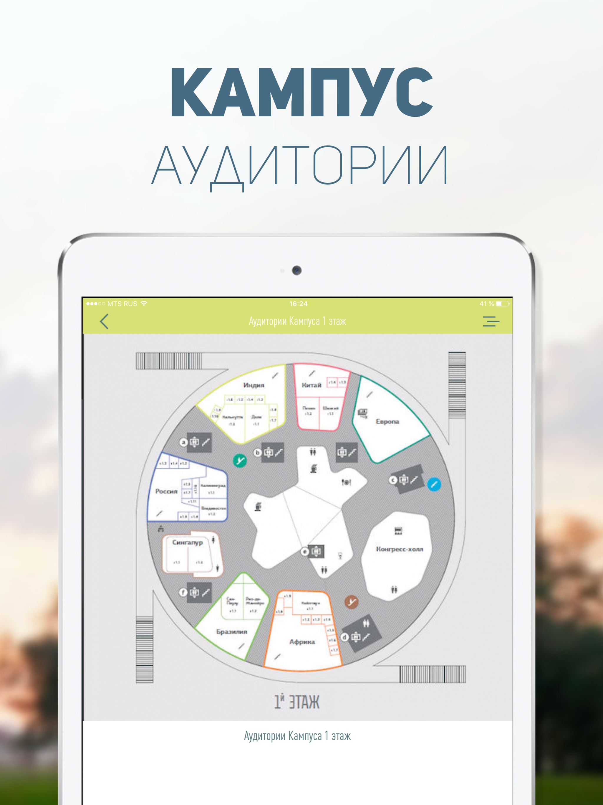SKOLKOVO Practicum screenshot 10