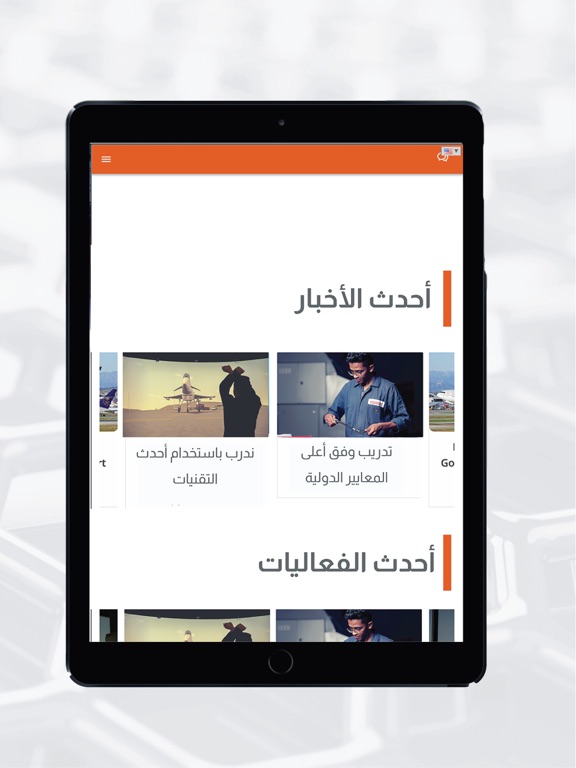 Screenshot #6 pour Zajil