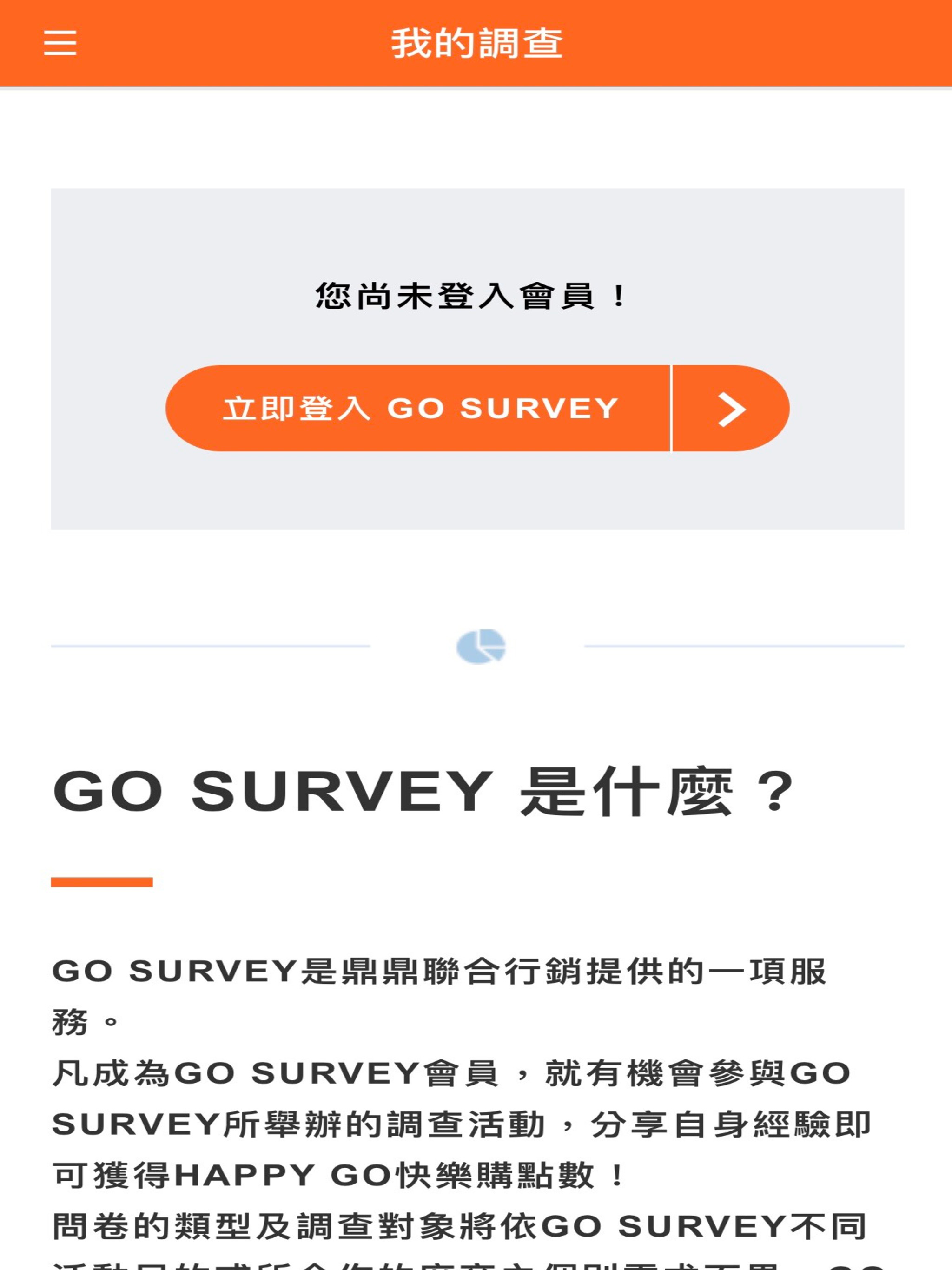 GO SURVEY screenshot 6