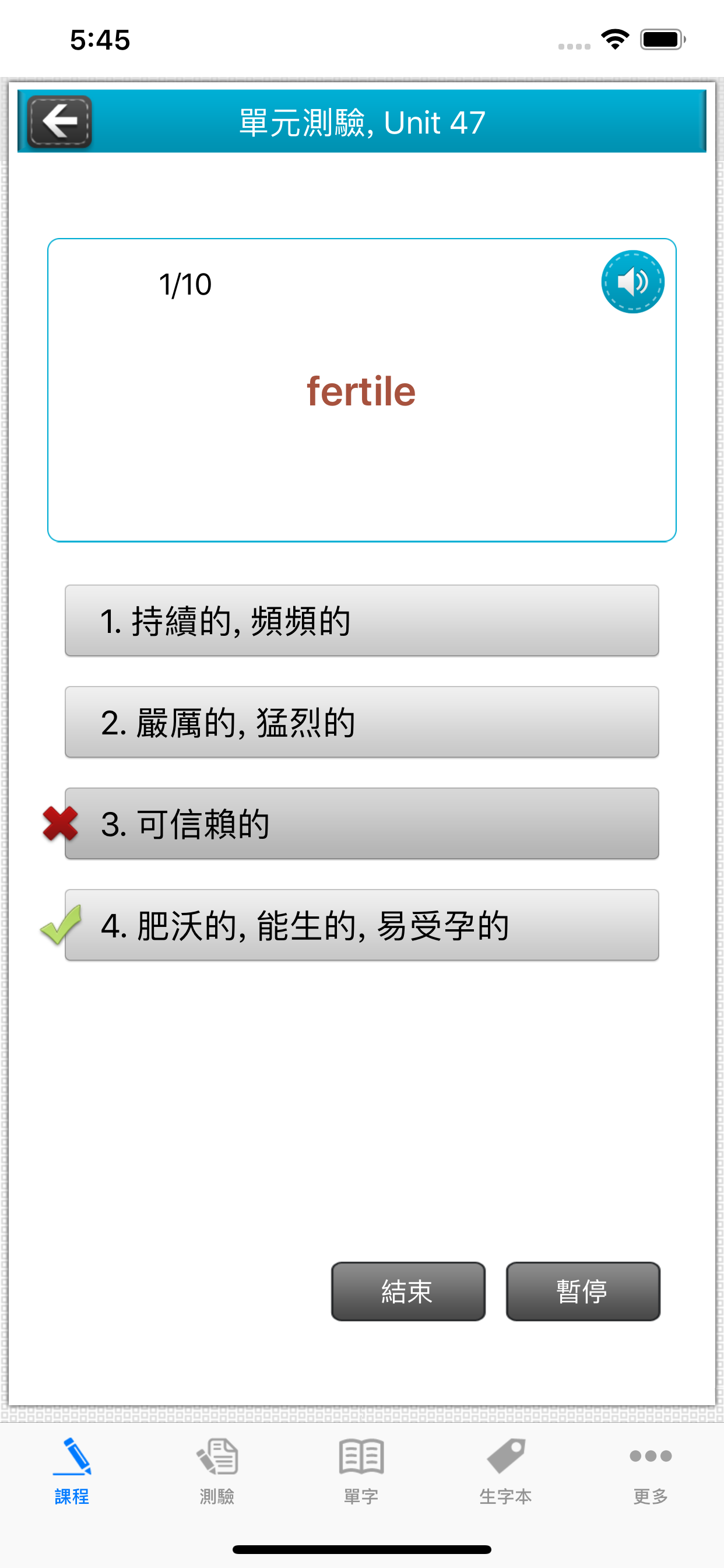 常春藤核心英文字彙