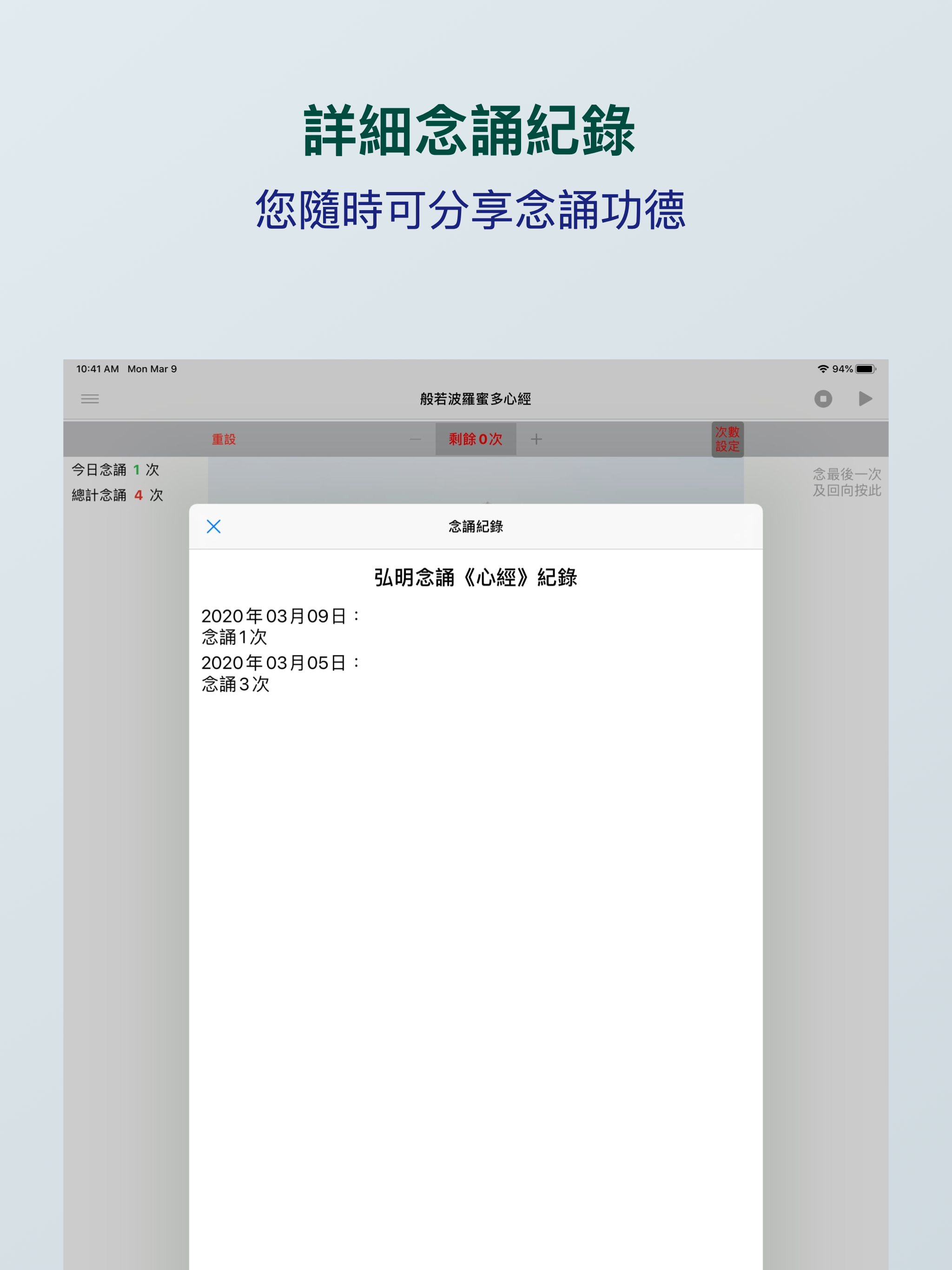 粵語心經