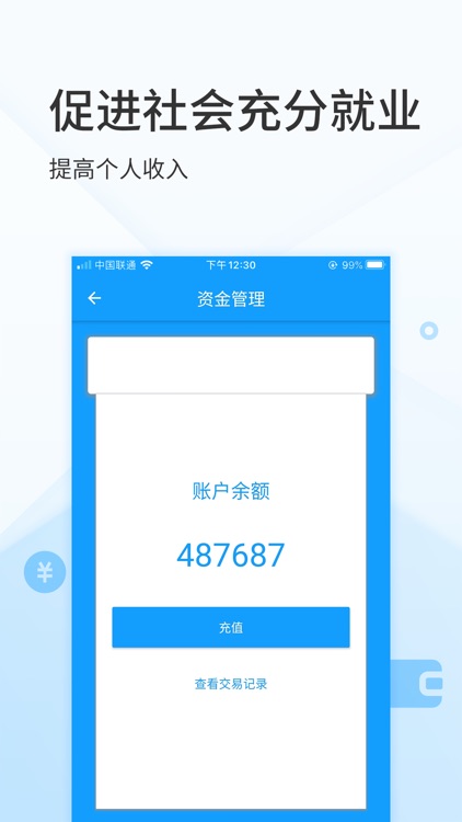即差-打造数字化灵活用工生态圈