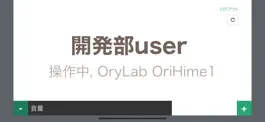 Game screenshot OriHime Info hack