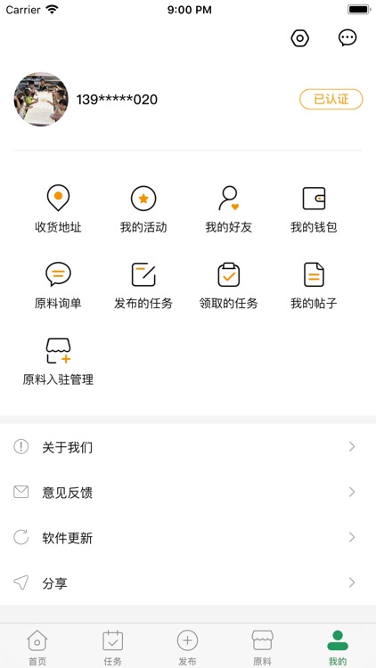 食研师 screenshot-4