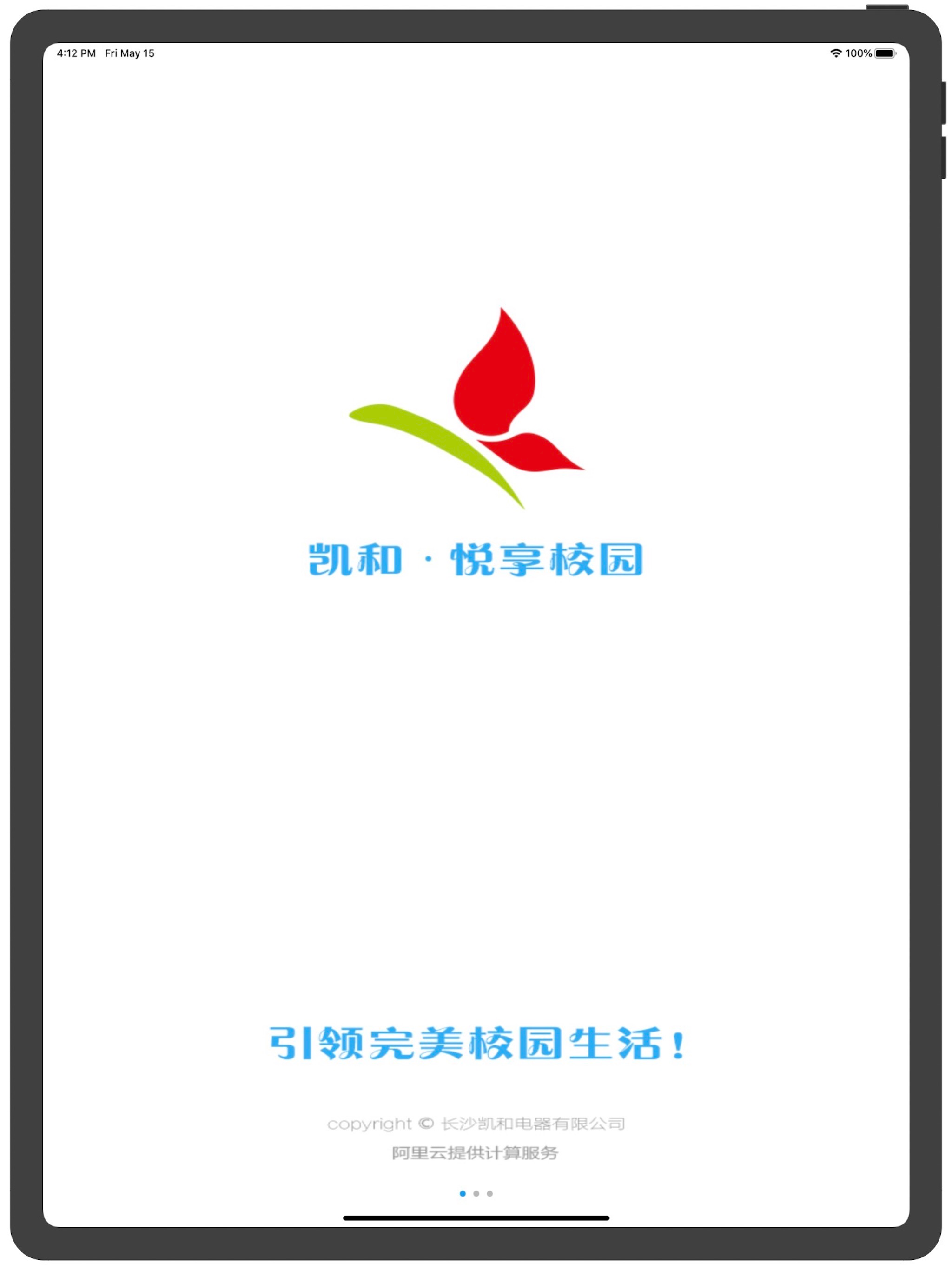 悦享校园