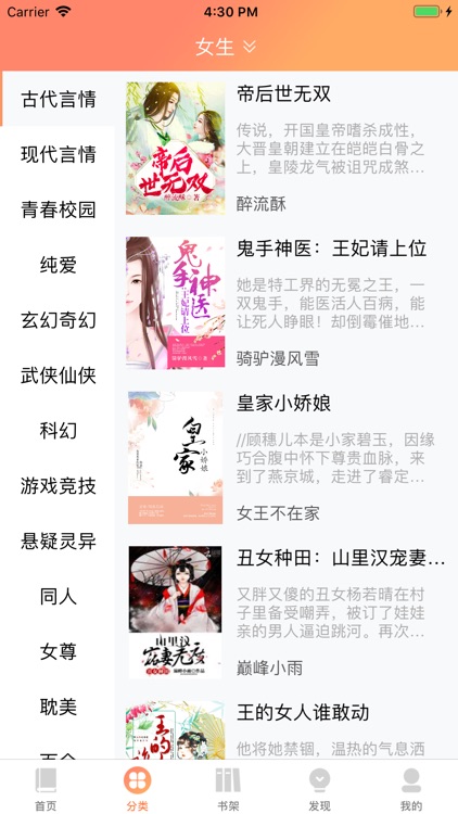 小说大全-小说阅读软件