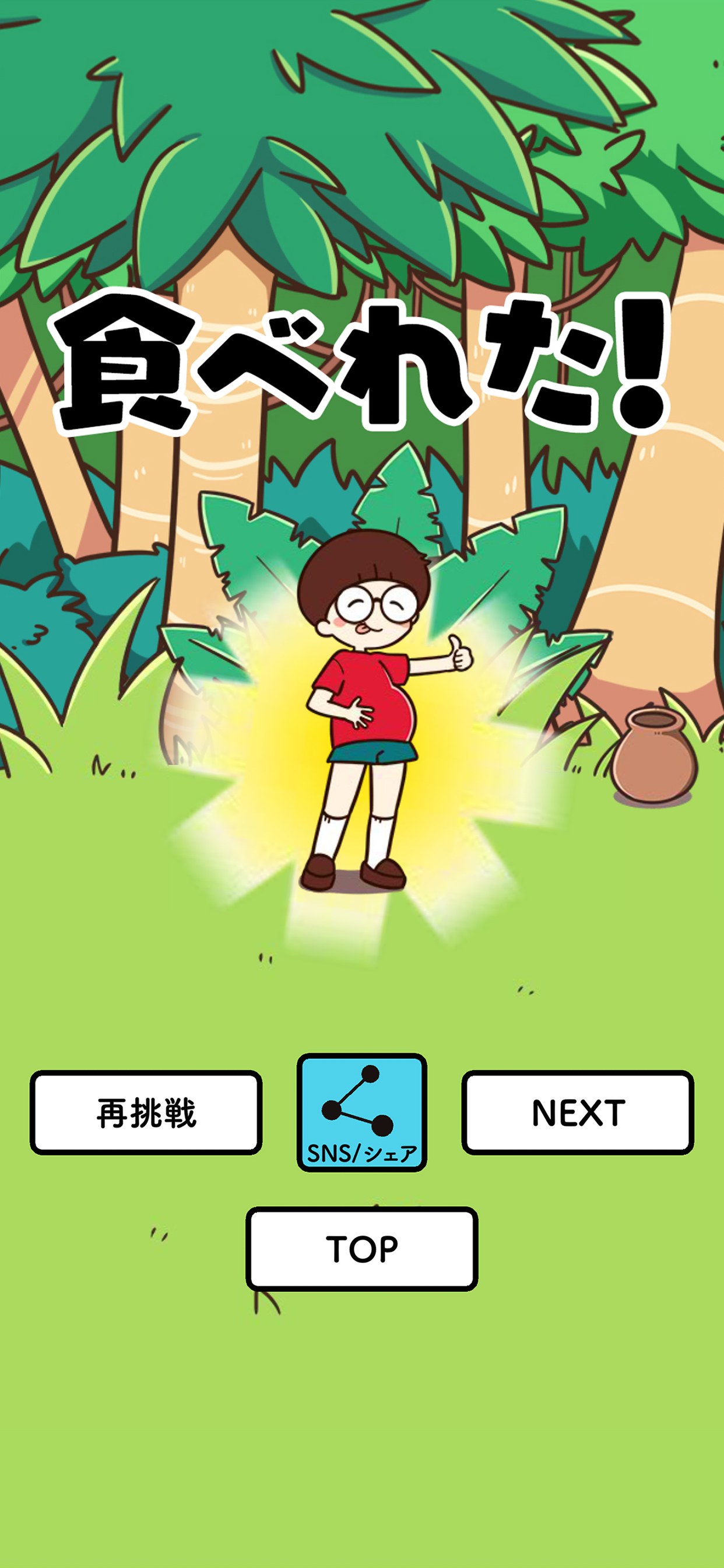 腹ペコ脱出　-脱出ゲーム screenshot 5