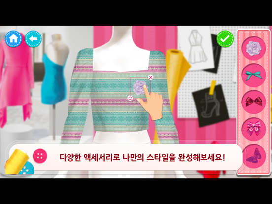 Screenshot #6 pour 위드림 디자이너게임