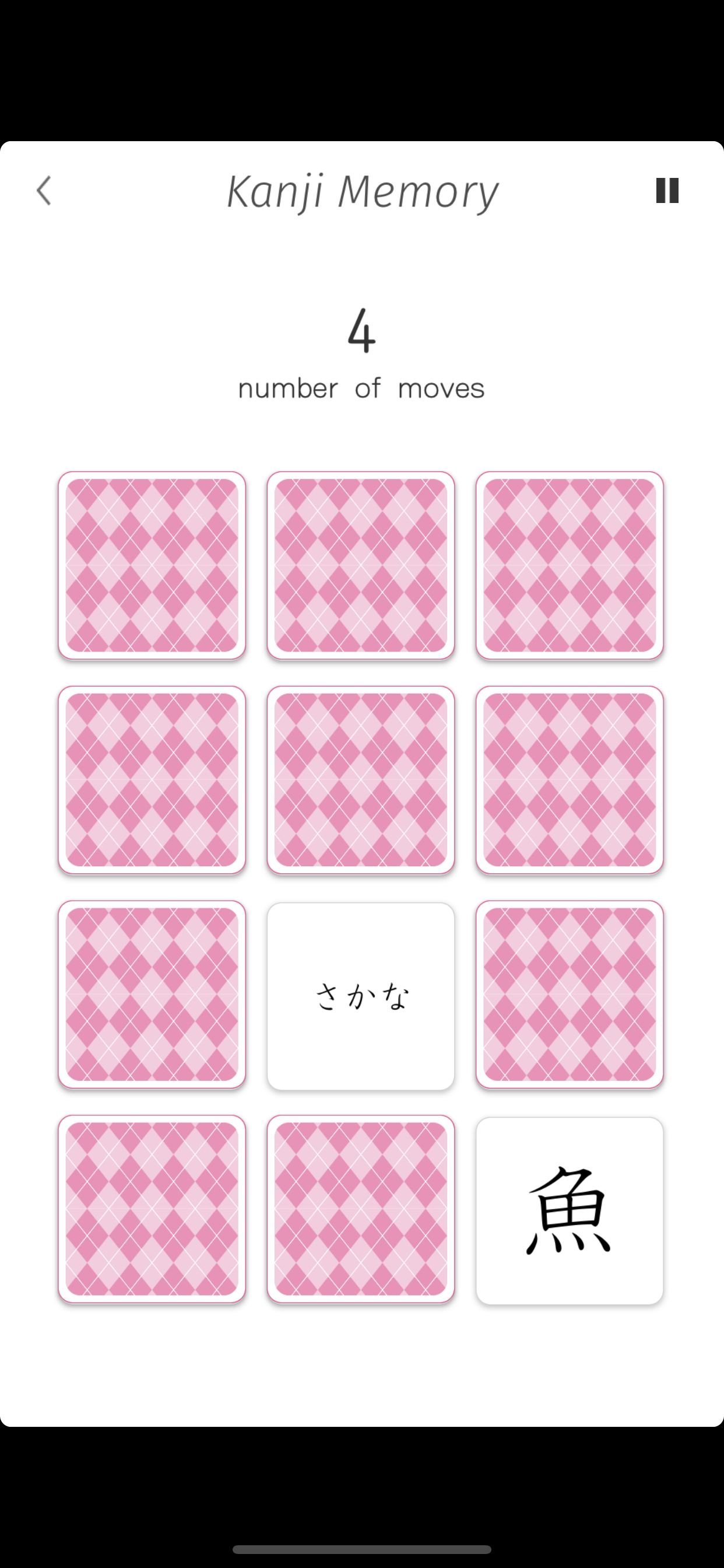 Kanji Memory Hint 1 [English]