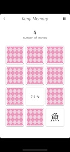 Kanji Memory Hint 1 [English] screenshot #4 for iPhone