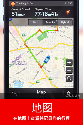 Speed Tracker: GPS Speedometer screenshot 3