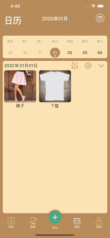 衣橱-圣诞纪念版