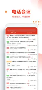 安拓 screenshot #2 for iPhone