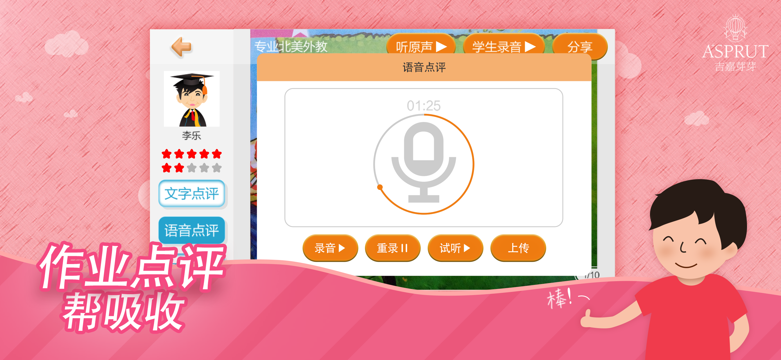 吉嘉芽芽