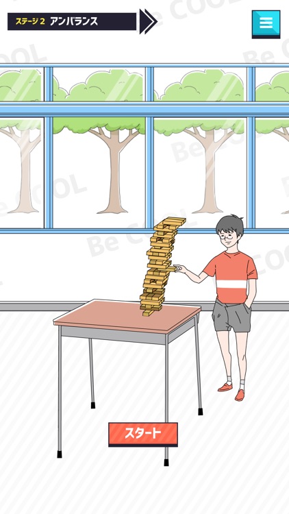 イケボーイ -脱出ゲーム