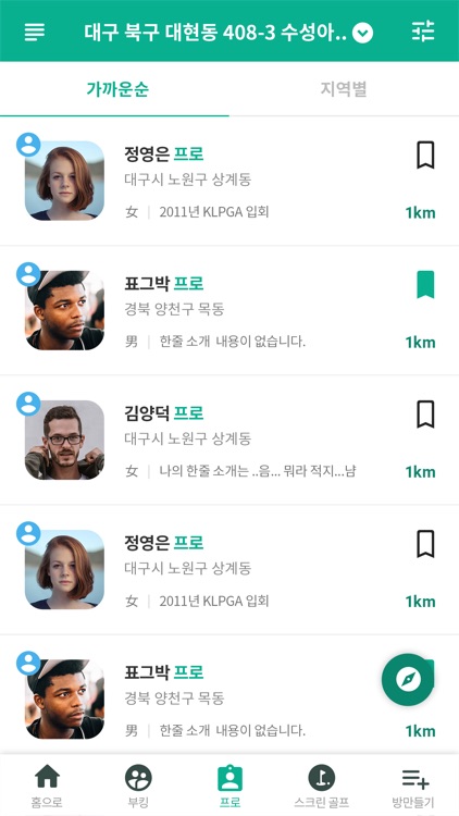 인스타골프 screenshot-3