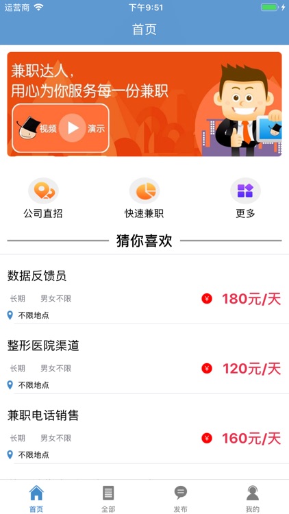 帮我赚兼职-年轻人兼职平台