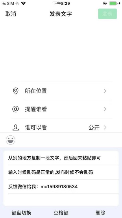 西瓜键盘