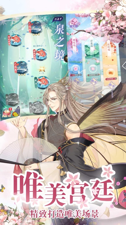 叫我女皇大人:美男养成攻略 screenshot-3