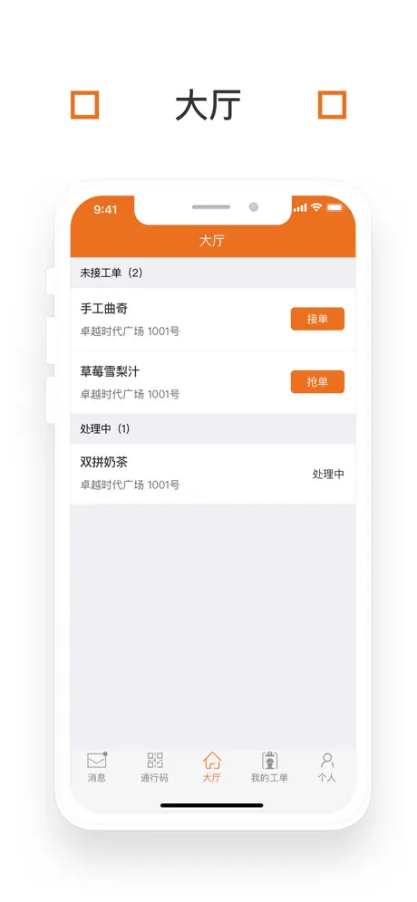 卓越E管家