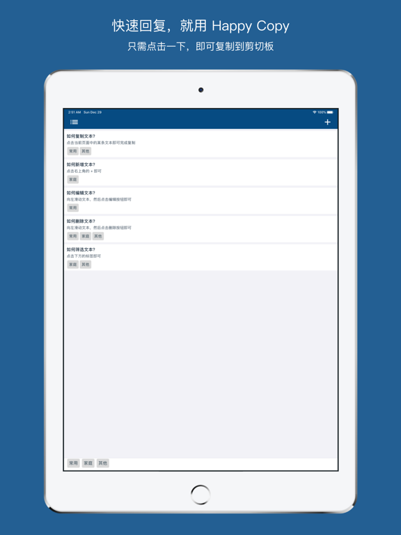 Screenshot #4 pour Happy Copy