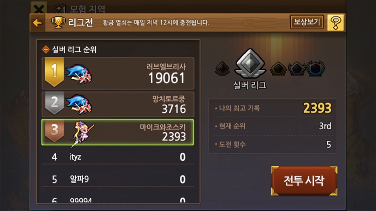 엘브리사 for Kakao