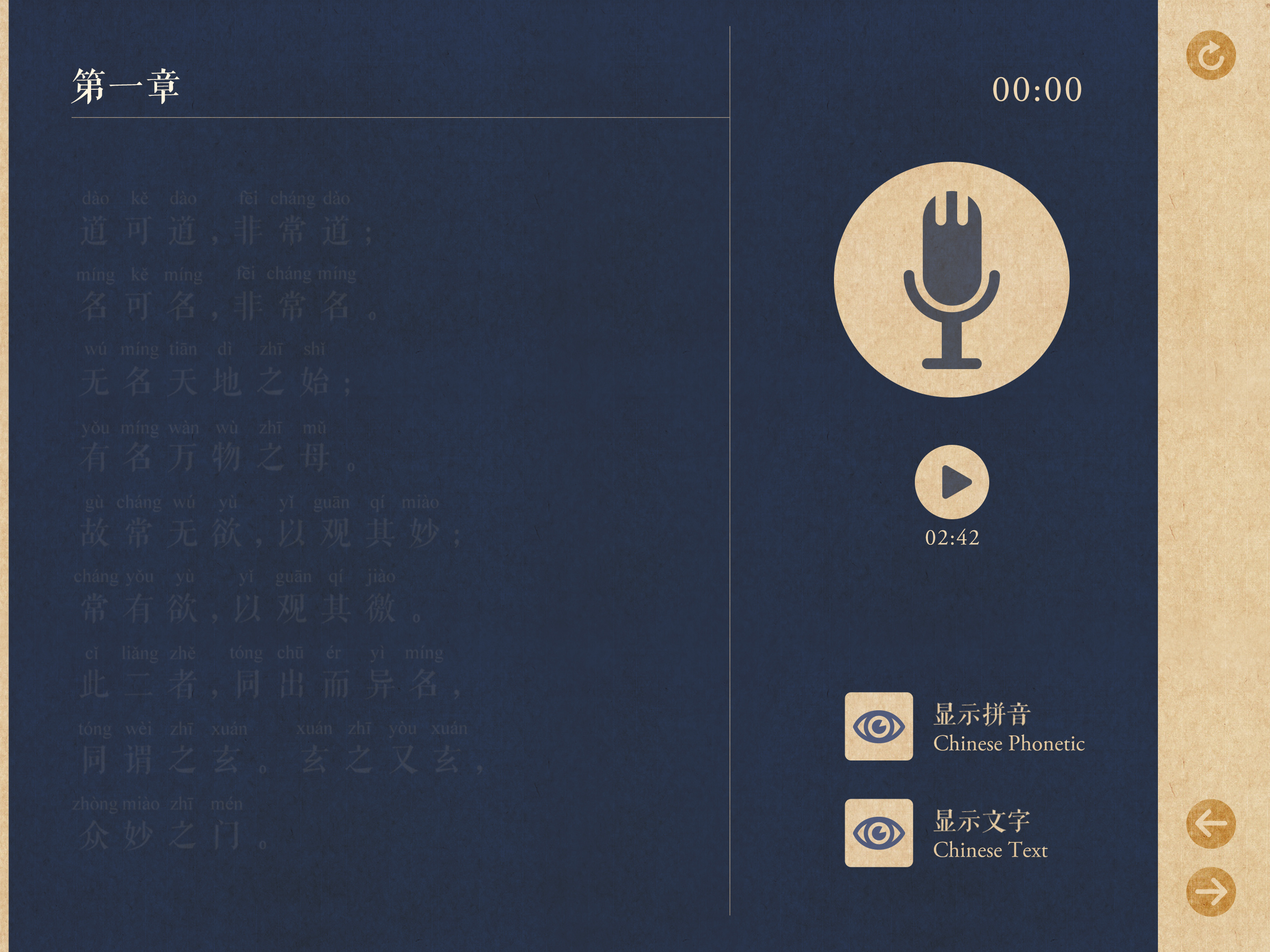 道德经与神仙画 screenshot 5