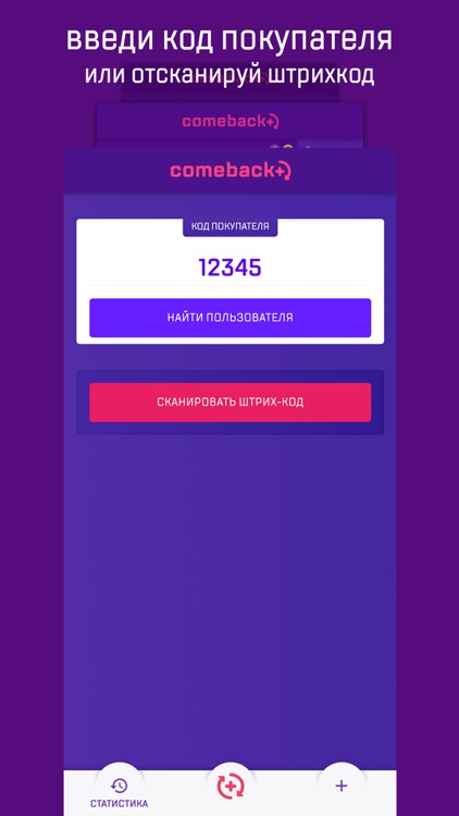 Кассир comeback+