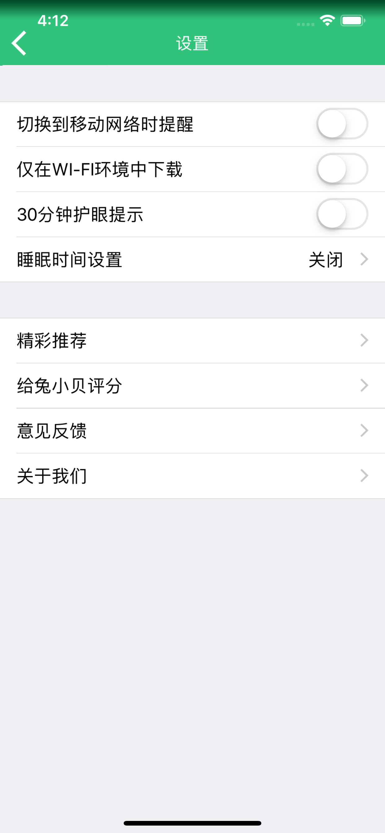 兔小贝儿童故事-宝贝睡前有声童话