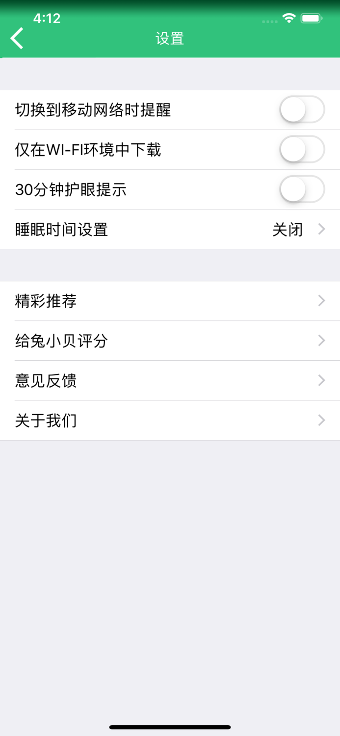 兔小贝儿童故事-宝贝睡前有声童话
