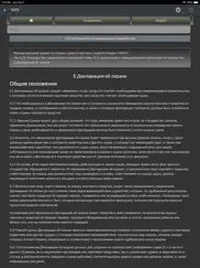 cmate-isps code ipad resimleri 1