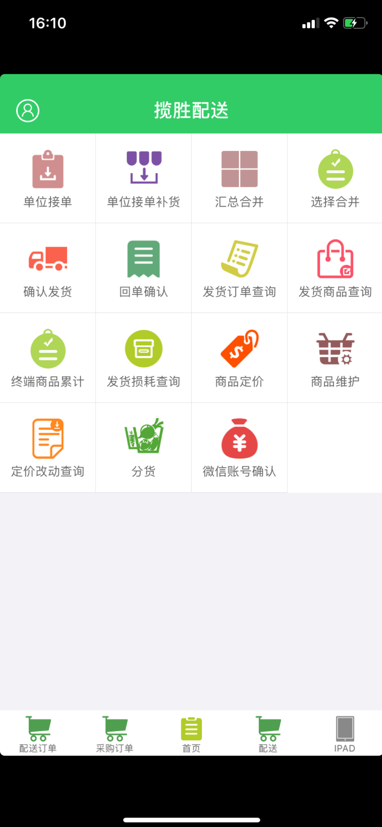 同城配送农副产品