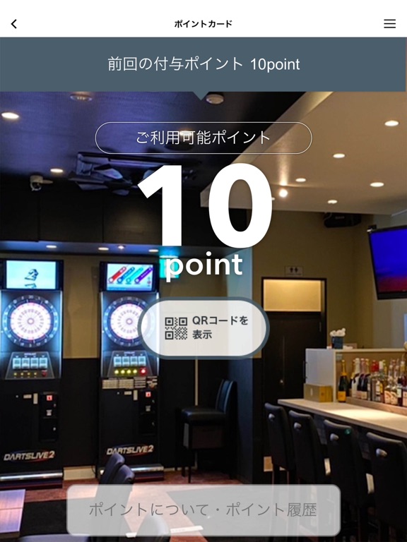 Screenshot #6 pour Darts＆DiningBar LINX(リンクス)