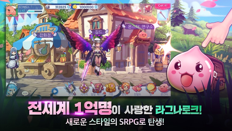라그나로크 택틱스