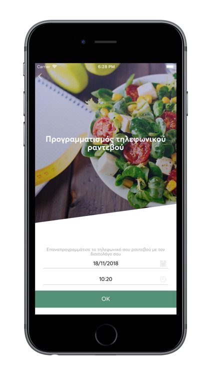 e-Diet food screenshot-3