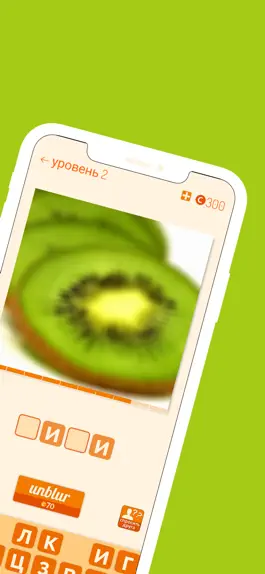 Game screenshot unblur.app - Угадай Картинку hack