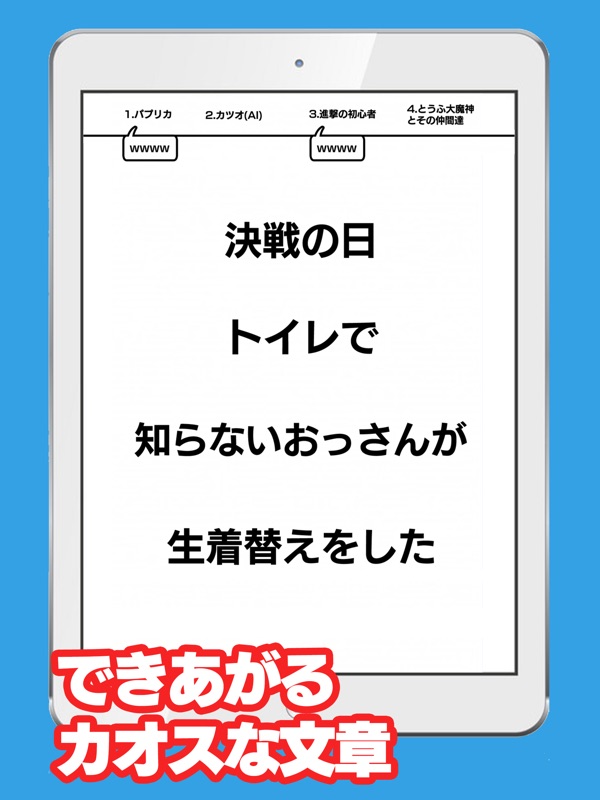 いつどこでオンライン screenshot 5
