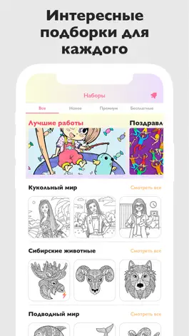 Game screenshot Colorrr apk