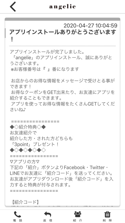 angelieの公式アプリ