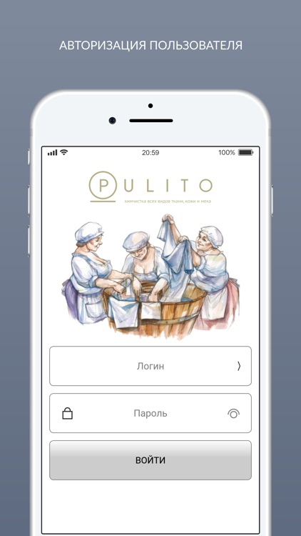 Консьерж Pulito