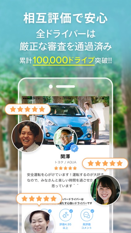 CREW(クルー) - かんたん移動アプリ screenshot-3