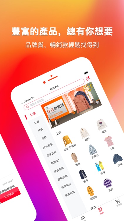 Geego購物商城- 買的好，花的少 screenshot-4