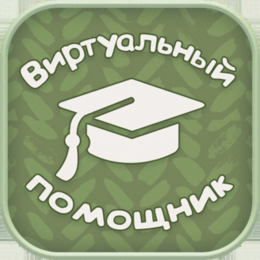 Учим глаголы