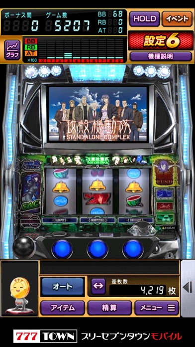 [777TOWN]パチスロ攻殻機動隊S.A.C. のスクリーンショット