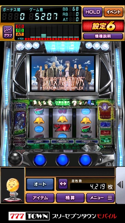 [777TOWN]パチスロ攻殻機動隊S.A.C.