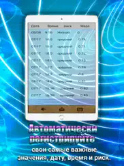 electromagnetic detector pro айпад изображения 4
