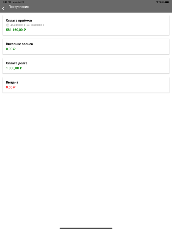 Screenshot #6 pour Моя - Клиника