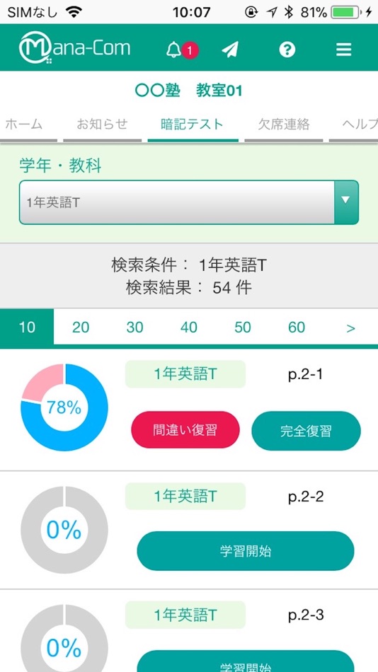 #7. Mana-Com (iOS) 由: HitotocoLabo. K,K,